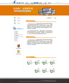 打造高效商務(wù)網(wǎng)站 網(wǎng)頁與網(wǎng)站設(shè)計(jì)的關(guān)鍵策略