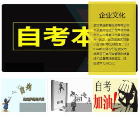 武漢教育學歷提升指南 學途教育咨詢服務(wù)推薦