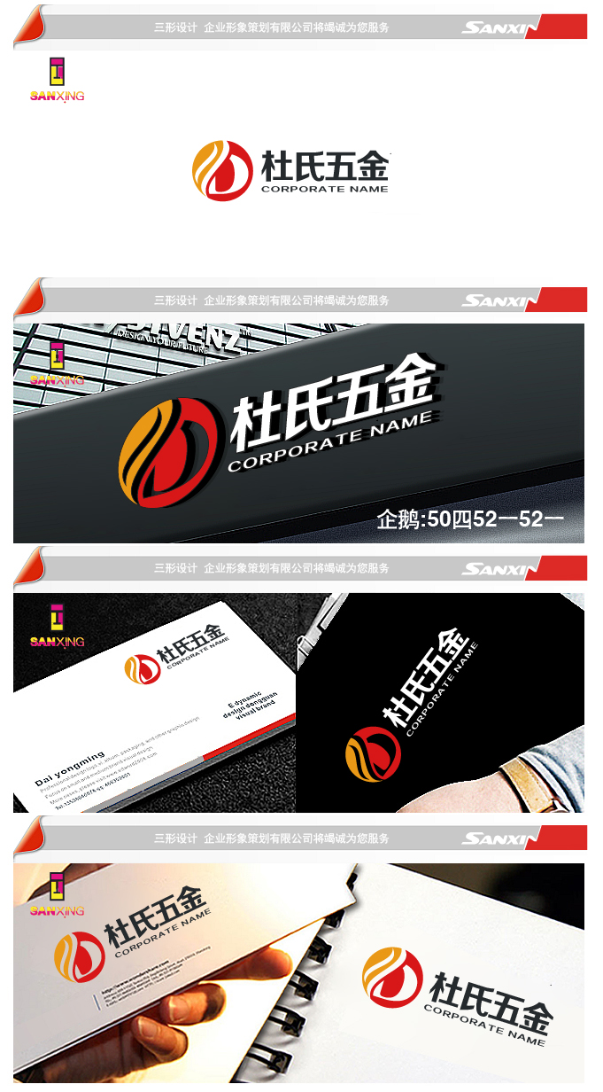 威客wenchanggai方案解析 以LOGO設(shè)計(jì)重塑企業(yè)形象